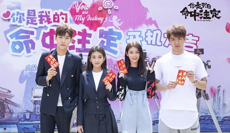 You Are My Destiny (你是我的命中注定) Synopsis And Cast: Chinese Drama - Tv Series  Synopsis Website